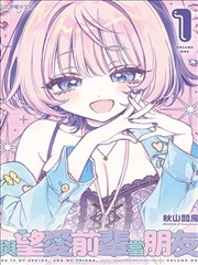 继母日本漫画原作集封面