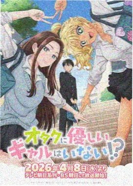 继母日本动画《隔壁家的妈妈大人》封面