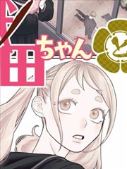 继母日本漫画《便当里的四季》封面