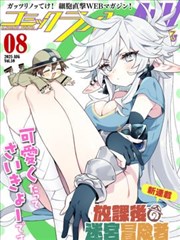 继母日本漫画《屋檐下的两个人》封面