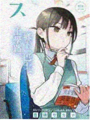继母日本综艺《一日继母体验》封面